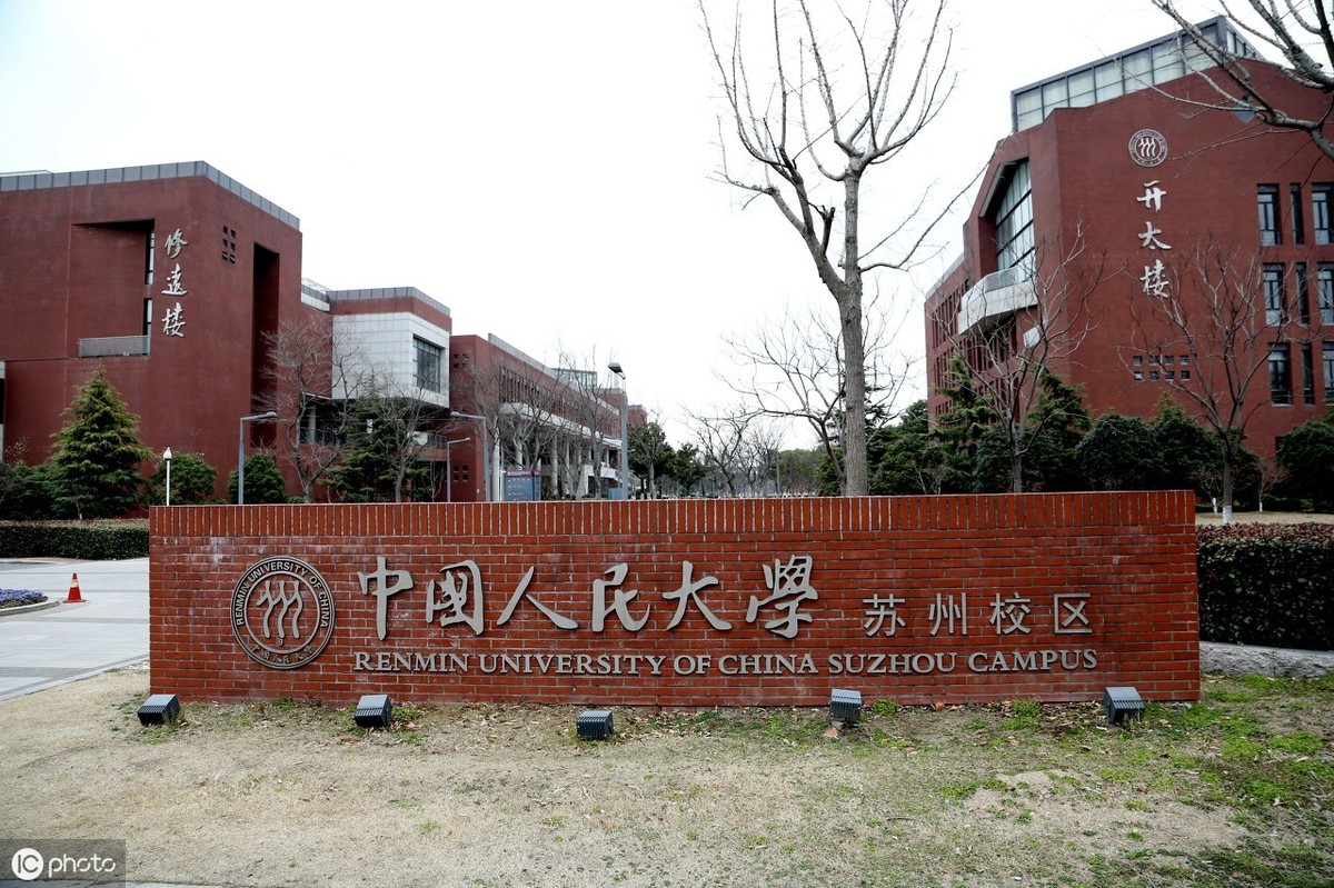 中国最偏僻大学校区盘点：太荒凉，我想见见“大城市”