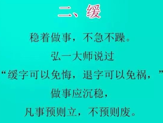 当你心累，心烦，心情不好，想发脾气的时候看看，6个字解气