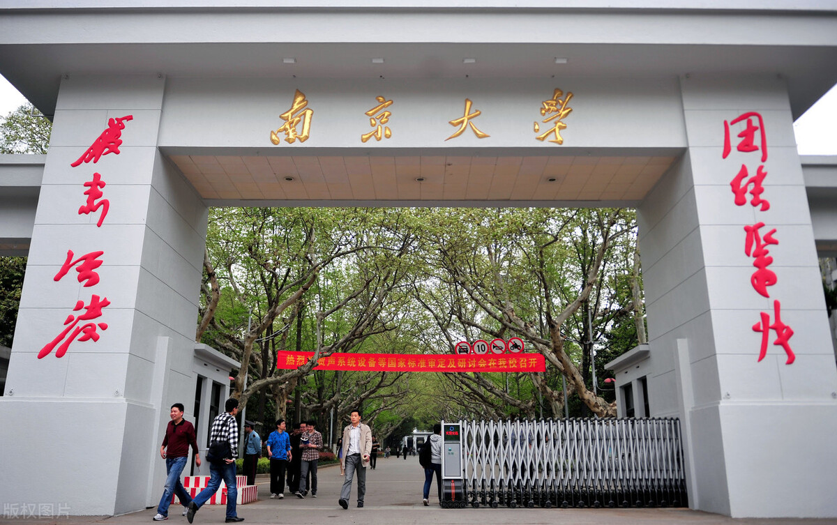 2020年，江苏省普通高校名单及排名（软科）