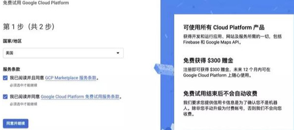 google台湾（谷歌云台湾服务器免费试用申请地址）