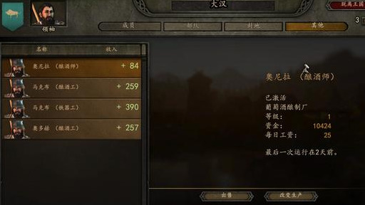 骑马与砍杀2如何购买工厂