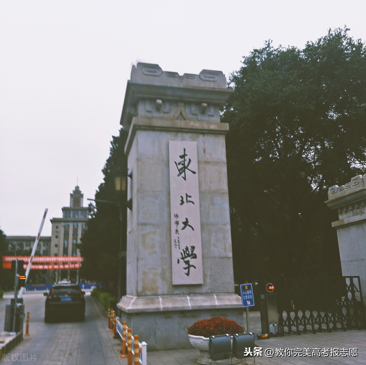 东北大学吧（211）