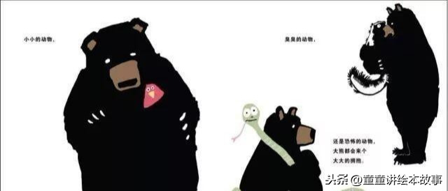有声绘本故事《大熊抱抱》爱和宽容的语言