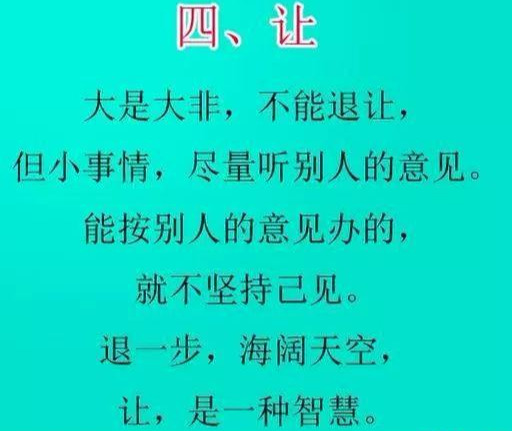 当你心累，心烦，心情不好，想发脾气的时候看看，6个字解气