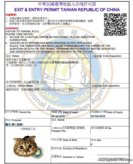 收藏！入台证办理新规出炉，台湾自由行两证一签办理资料全在此！
