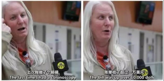 美国街头采访：免费医疗不用钱？美国老太太：一个肠镜1万美元！