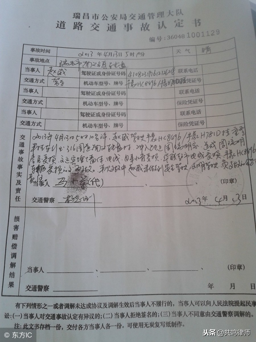 交通事故责任认定的依据和划分标准