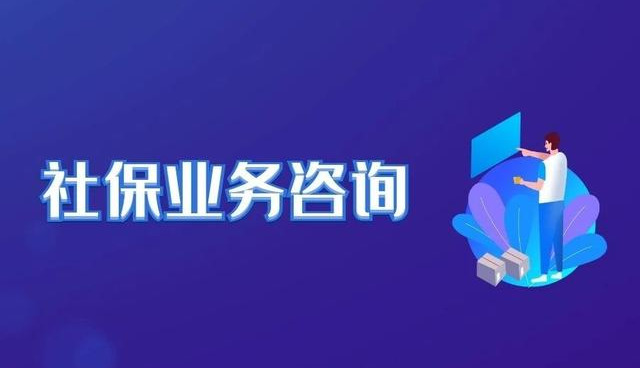 厦门社保中心,厦门社保中心咨询电话