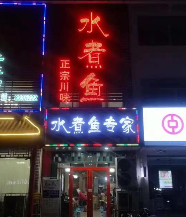 周围的餐馆早就已经更换几个名字了，只有这家店始终如一