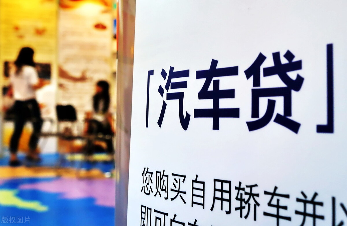 银行贷款买车介绍：三种贷款方式，三种利息结果