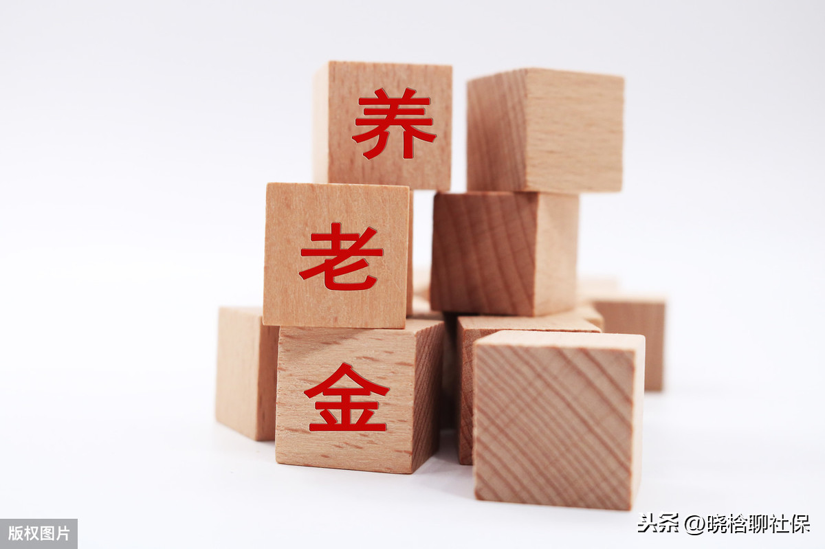 您是如何看待养老金取消双轨制？顺应民心，并轨才是正确的选择