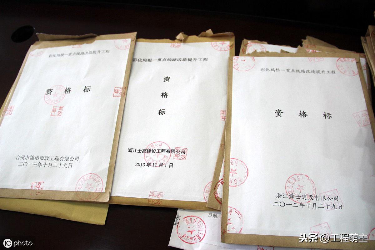 招投标流程,招投标流程和步骤