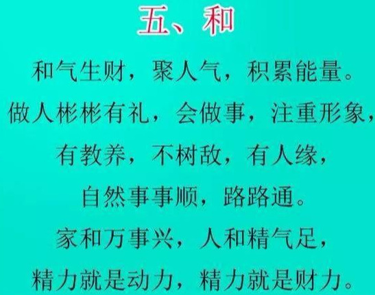 当你心累，心烦，心情不好，想发脾气的时候看看，6个字解气