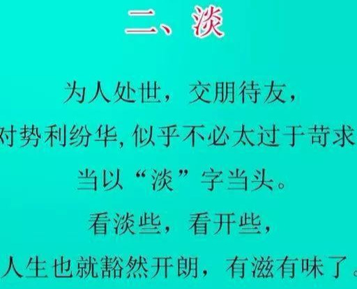 当你心累，心烦，心情不好，想发脾气的时候看看，6个字解气