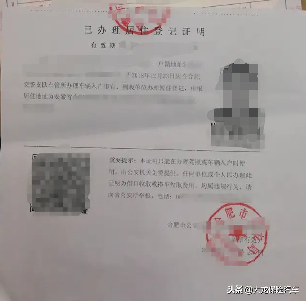 合肥二手车过户,合肥二手车过户在哪里办理