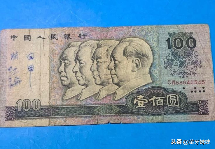 1980年十元纸币相关介绍