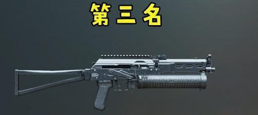 刺激战场；弹夹容量最大的枪，没有之一