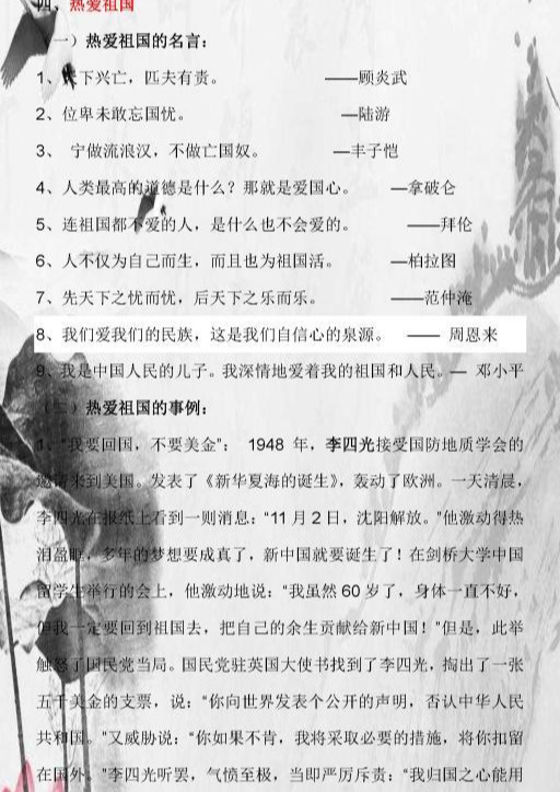 初中语文：名人名言+经典事例大全，放在作文里太亮眼，期末必备