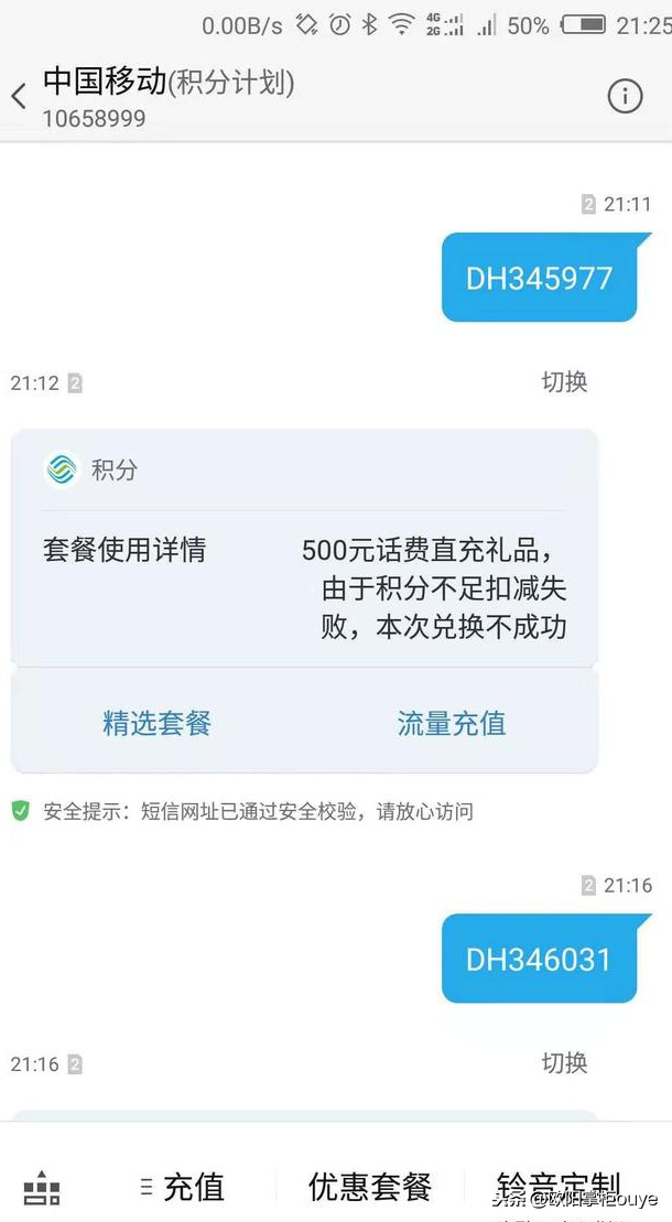 好消息：揭秘通讯内部积分兑换话费：移动用户尽情享受吧！