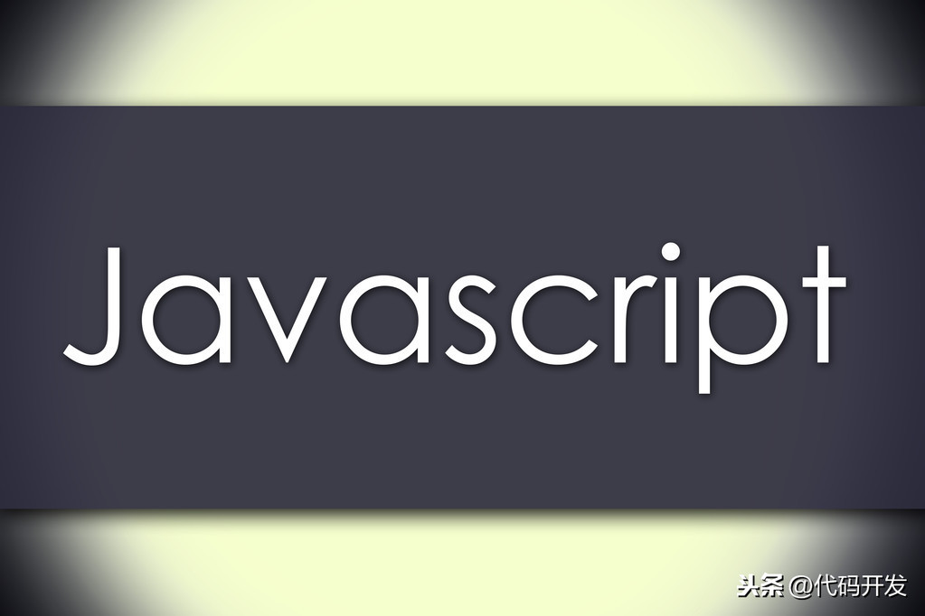 java和javascript的区别和联系（java与javascript主要区别）(1)