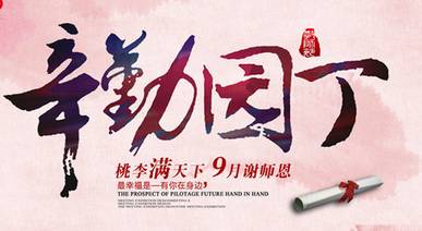 人才济济人才济济的拼音