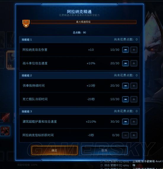 《星际争霸2》阿拉纳克（高坚果）兵种搭配技巧心得 阿拉纳克怎么配兵