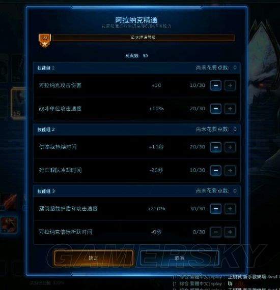 《星际争霸2》阿拉纳克（高坚果）兵种搭配技巧心得 阿拉纳克怎么配兵