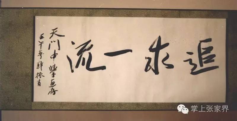 天门中学：花香自有果硕时