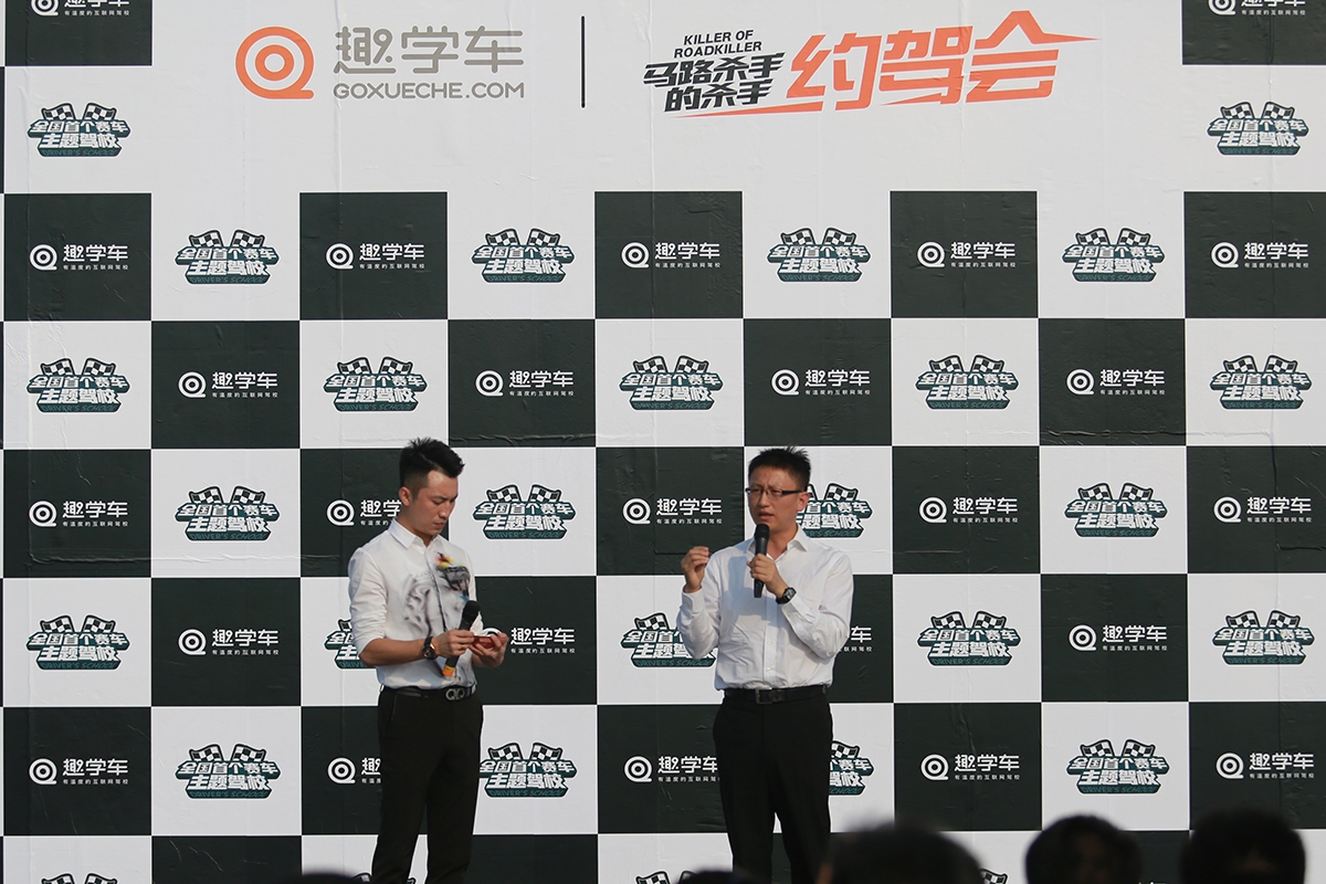 国内首个赛车主题驾校落成 80所驾校成立联盟倡导“安全驾驶”