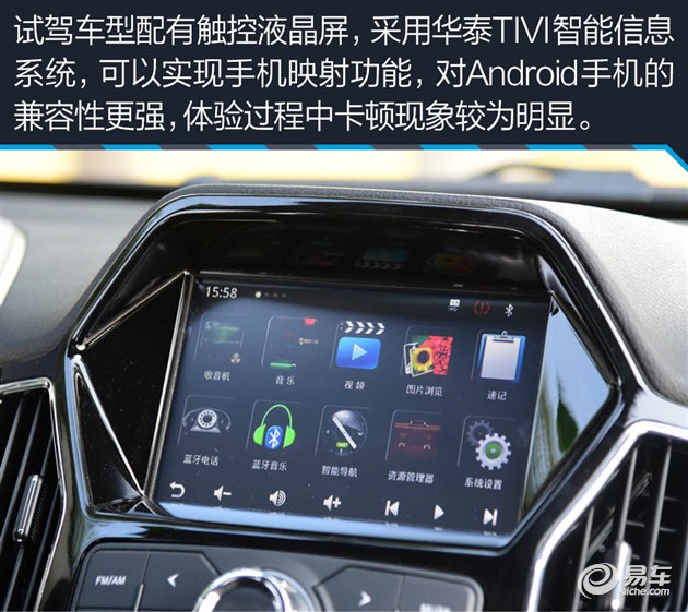 圣达菲成功换“心” 试驾华泰XEV260