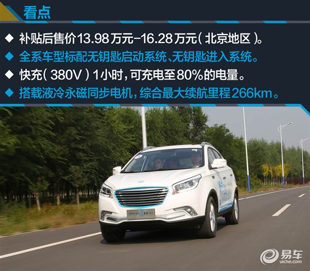 圣达菲成功换“心” 试驾华泰XEV260