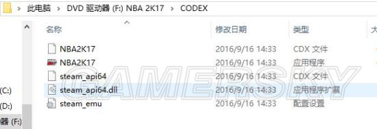 《NBA2K17》CODEX版安装图文教程 CODEX版怎么安装