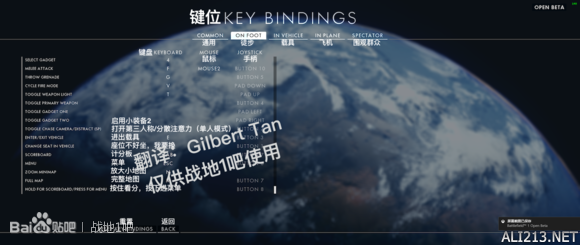 《战地1》界面中文翻译