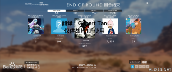 《战地1》界面中文翻译
