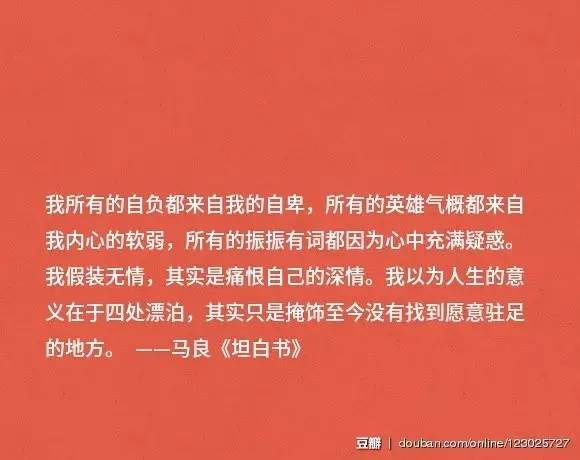 鸡血 | 那些让你瞬间满血复活的句子—来自豆瓣用户分享