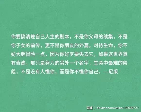 鸡血 | 那些让你瞬间满血复活的句子—来自豆瓣用户分享