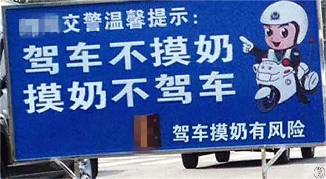 奇葩的搞笑标语你见过啥样的!