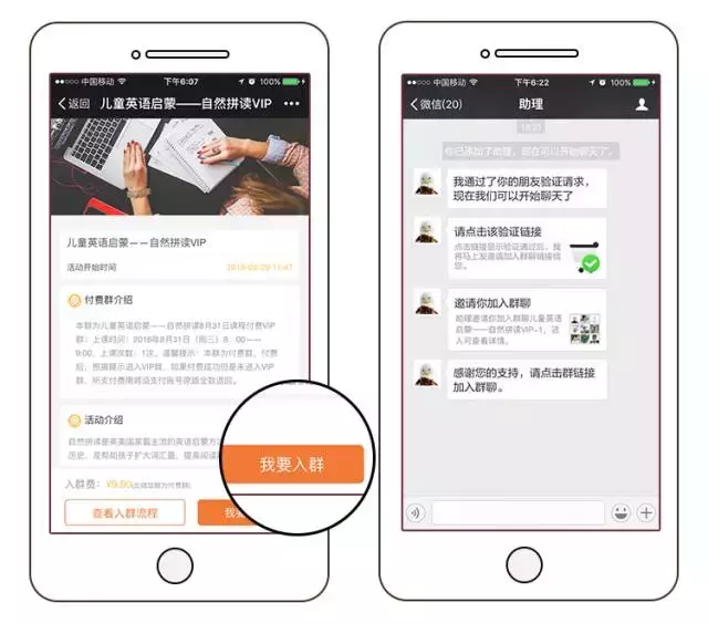 微信怎么做付费群(微信如何创建付费群) 好文分享 第5张