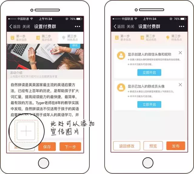 微信怎么做付费群(微信如何创建付费群) 好文分享 第4张
