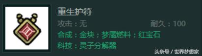 TGP饥荒联机宝石获取方法和作用一览，玩家进阶必备