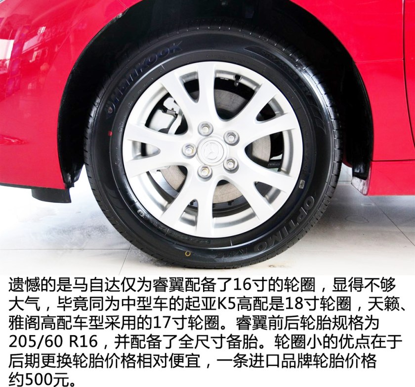 主打操控性 10万元左右的二手睿翼导购