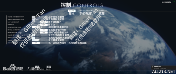 《战地1》界面中文翻译
