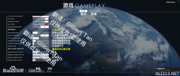 《战地1》界面中文翻译