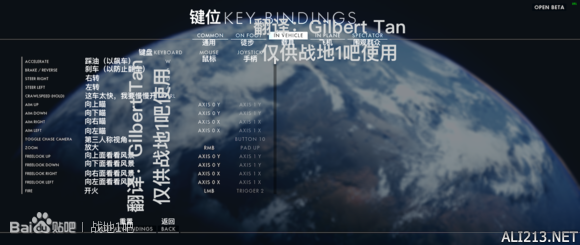 《战地1》界面中文翻译