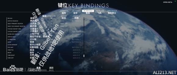 《战地1》界面中文翻译