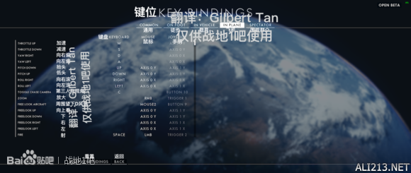 《战地1》界面中文翻译