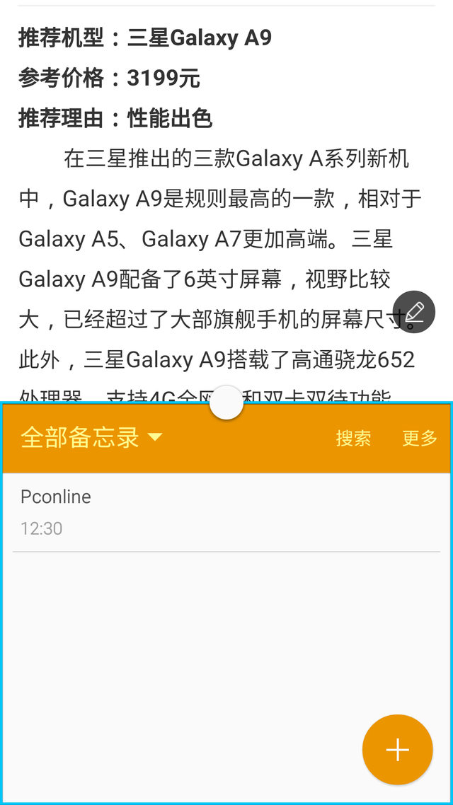 为什么最强nba话费充值不了(全新Galaxy A7评测:手感和大屏可以兼得?)