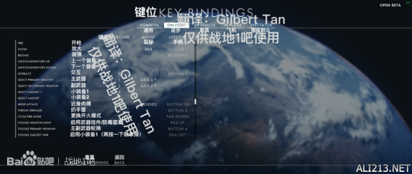 《战地1》界面中文翻译