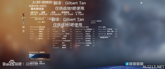 《战地1》界面中文翻译