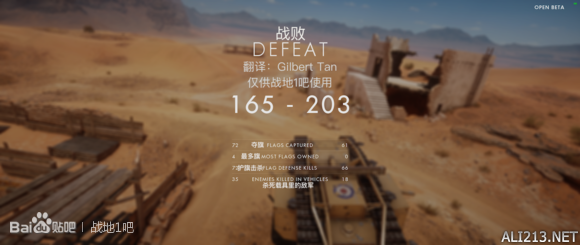 《战地1》界面中文翻译
